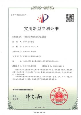 一種便于分類管理的化學品倉儲柜