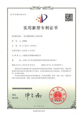 一種方便拆卸的化工用反應釜