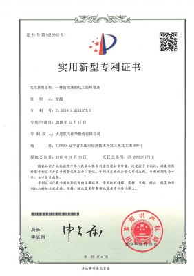 一種防堵塞的化工給料設備