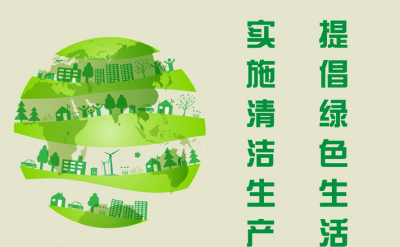 大連凱飛化學股份有限公司等17家企業通過2021年清潔生產審核驗收